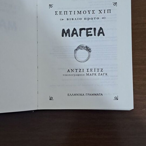 Mageia young adult literature like new