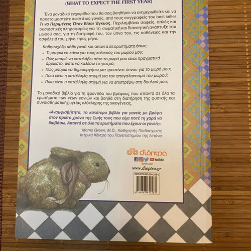 What to Expect the First Year of Your Baby book