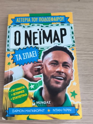 Book O Neymar Ta Spaei new