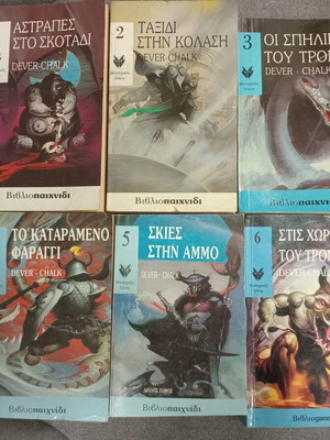 Monahikos Lykos Books 1-6