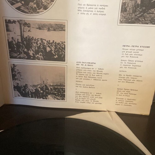 Mikra Asia 1972 vinyl album by Apostolos Kaldaras, entechno