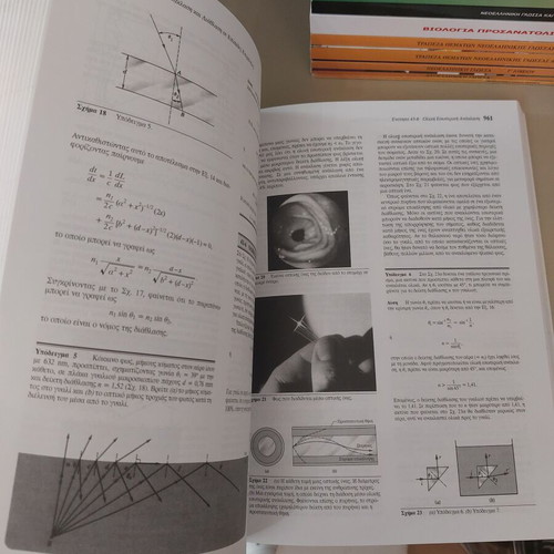 Physics Volume 2 Halliday Resnick Krane like new, Greek