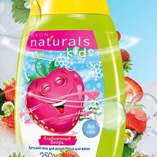Avon Naturals Kids Swirling Strawberry Kids Body Wash 250 ml new