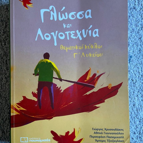 Language and Literature Thematic Cycles used textbook