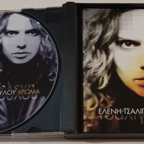 Ελένη Τσαλιγοπούλου Χρώμα 2×CD DVD σαν καινούργιο, έντεχνο