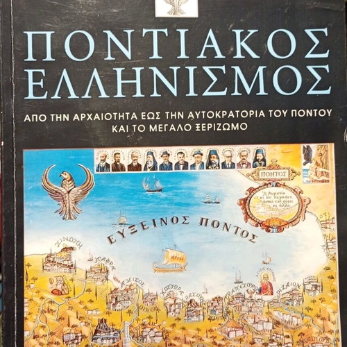 Pontic Hellenism historical album used