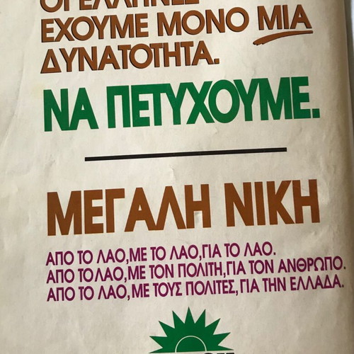 PASOK program like new, collectible 140 pages