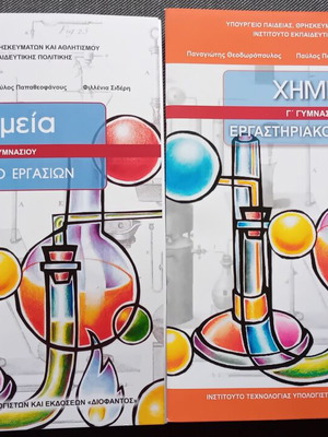 Chemistry textbooks for 3rd grade gymnasium new