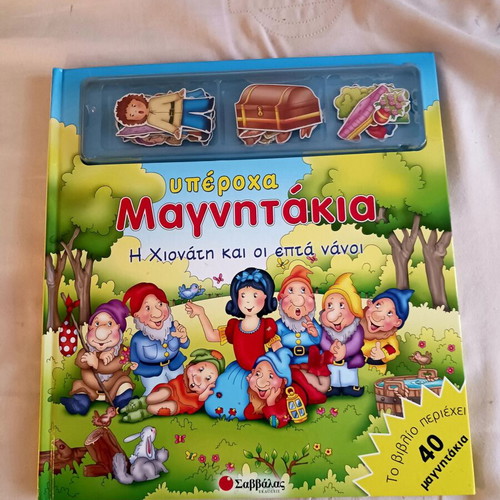 Snow White and the Seven Dwarfs children's book with magnets used