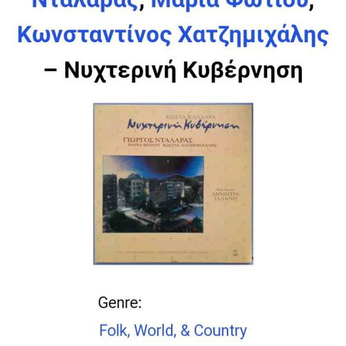 ΔΙΣΚΟΣ-ΒΙΝΥΛΙΟΥ