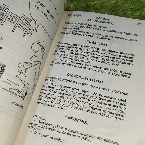 Book PONTIAKA ANEKDOTA 20etias used