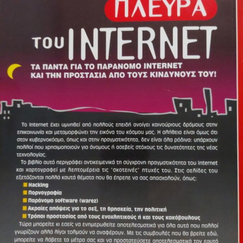The Dark Side of the Internet like new, science book