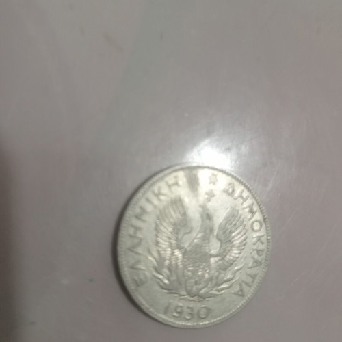 5 Drachma coin 1930