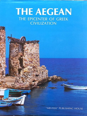 THE AEGEAN [στην Αγγλική γλώσσα]