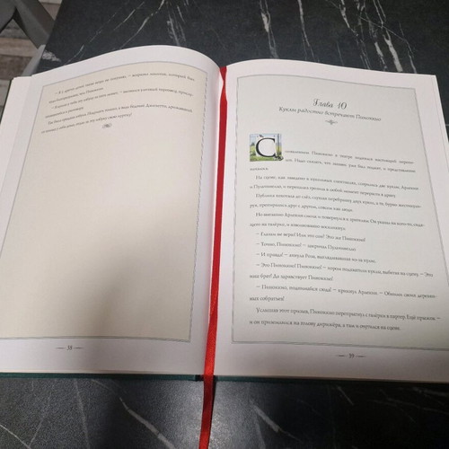 Pinocchio book in Russian like new