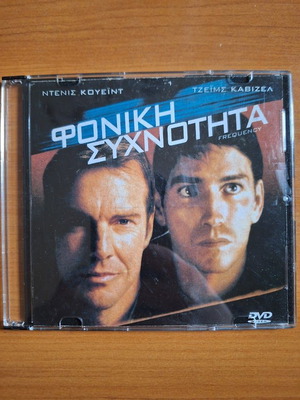DVD movie Frequency like new with Greek subtitles