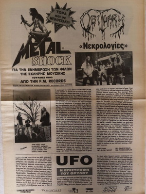Metal Shock magazine used 8 pages July 1992 rare collectible