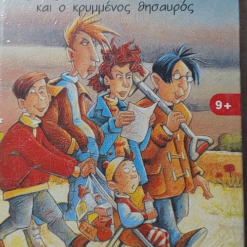 4 1/2 Friends and the Hidden Treasure new