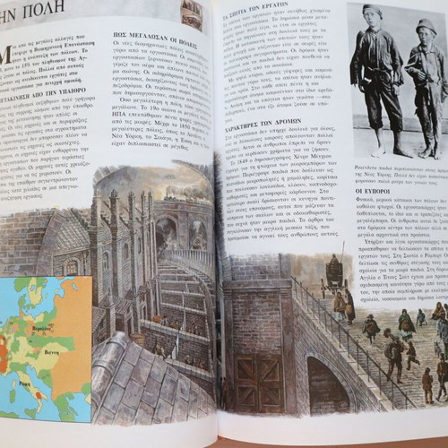 The Age of Industry book like new, 48 pages, Patakis editions