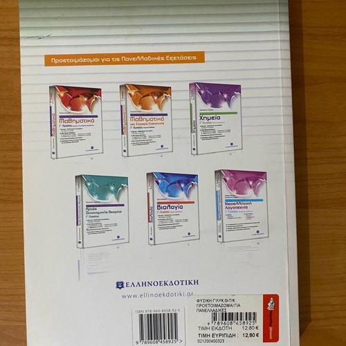 Physics textbook for grade 3 lyceum used, theory and exercises