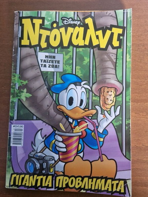 Donald issue 13 used