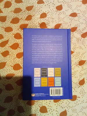 Yves Saint Laurent fashion book, Ta mikra vivlia tis modas