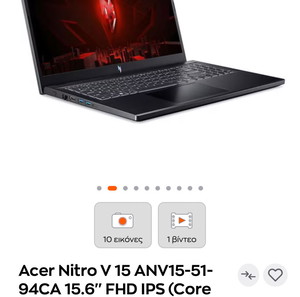 ΕΥΚΑΙΡΙΑ!! Acer Nitro V 15 i9/32GB/1TB/RTX 4060 – Σφραγισμένο & Καινούργιο!