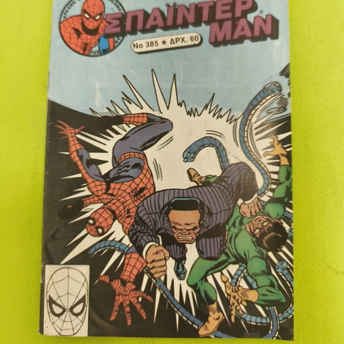 Spiderman 385 comic book used, Kampanas editions