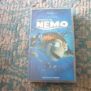 Ψάχνοντας τον Νέμο Finding Nemo Walt Disney βιντεοκασέτα vhs