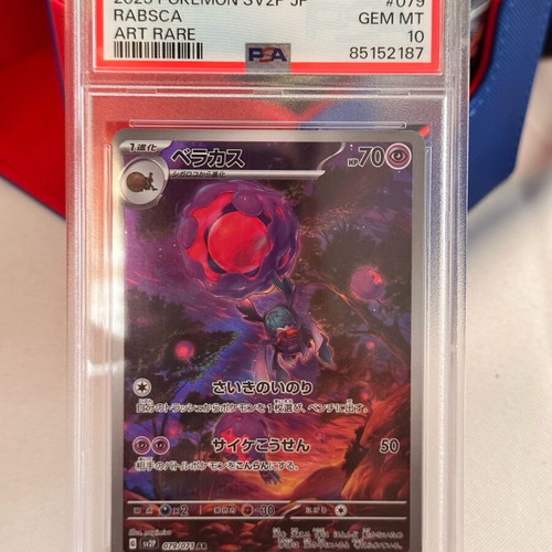 rabsca pokemon card value Pokemon Rabsca 215/193 Paldea Evolved Illustration Rare Alternative Art Map  : Amazon.nl: Toys & Games