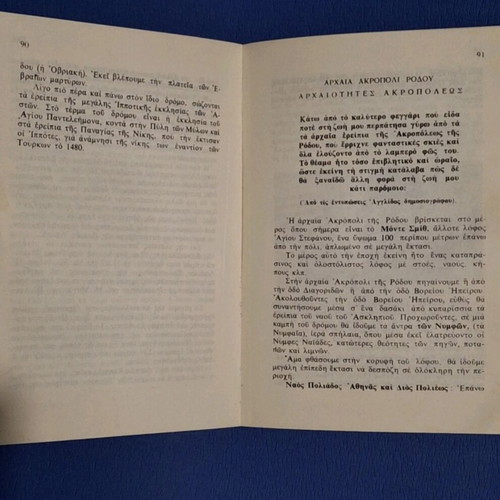 Rhodes Vintage Tourist Guide by Panagiotis Efthymiou used