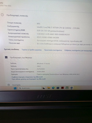 Msi gaming laptop σαν καινούργιο με ηχεία, mouse και USB