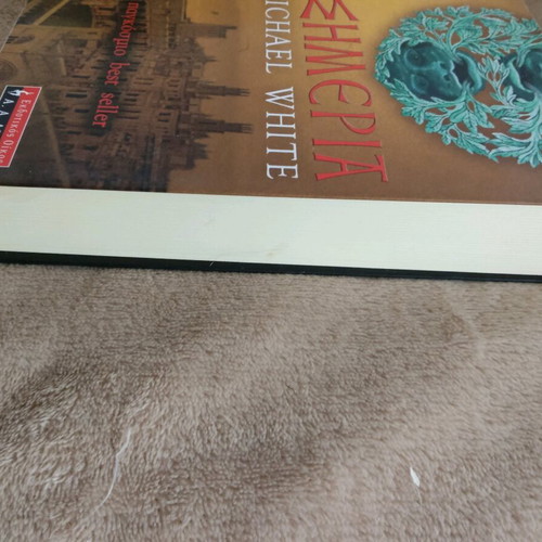 Book Isimeria Michael White like new