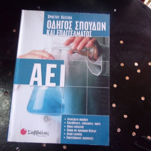 AEI Guide to Studies and Profession