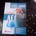 AEI Guide to Studies and Profession