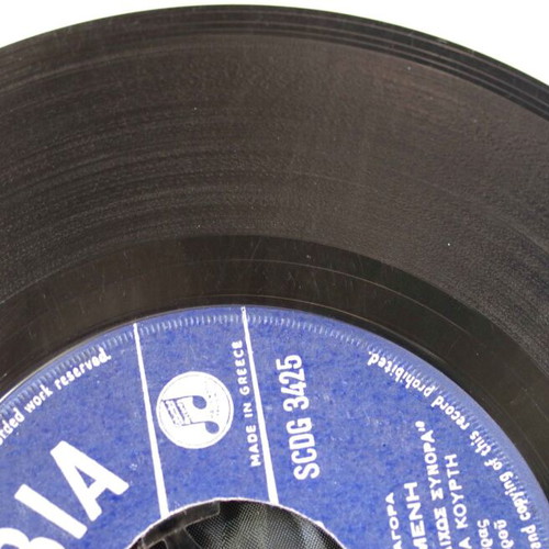Panos Gavalas & Ria Kourti 7'' vinyl used, laiko