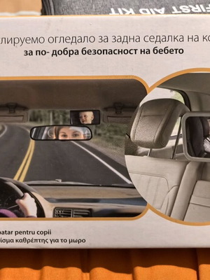 Baby car mirror new