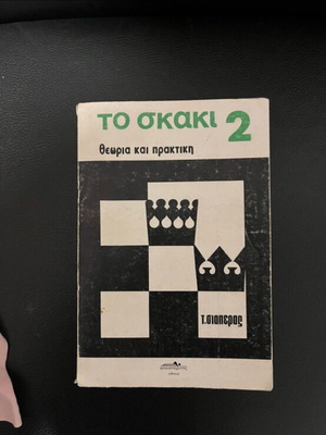 To Skaki 2 book used, theory and practice