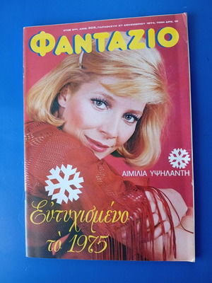 Fantazio magazine used, good condition