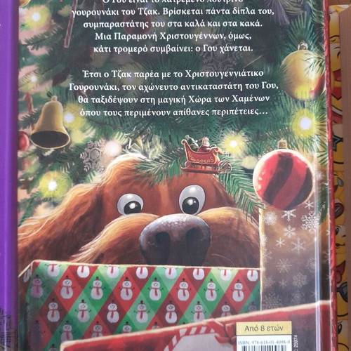 Children's books new, set of 7 pieces