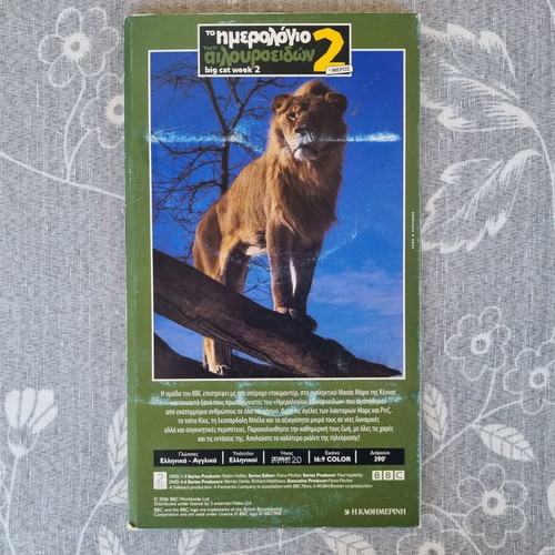 Big Cat Diary 2 DVD set used, missing discs 2 and 6