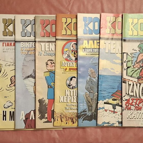 Komics tis Kathimerinis used, pack of 10 issues