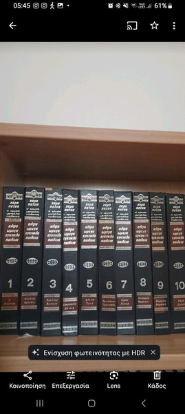 Εγκυκλοπαιδεια Χαρη Πατση