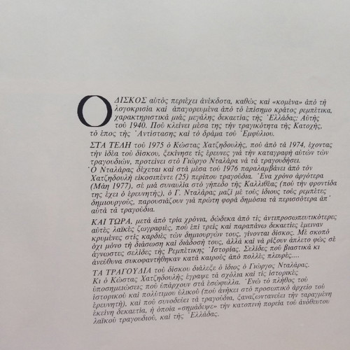 Giorgos Dalaras Vinyl Rebetika Tis Katochis used