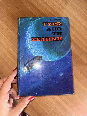 Jules Verne Around the Moon book