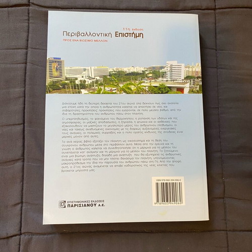 Environmental Science 11th Edition new