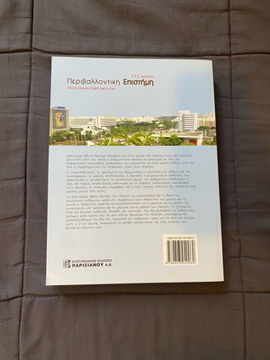 Environmental Science 11th Edition new
