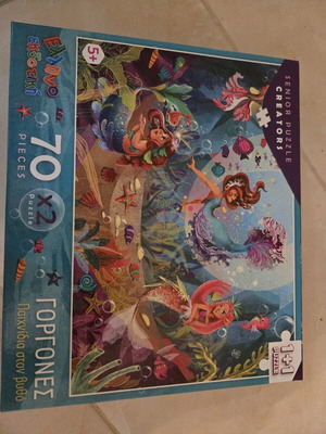 Greek Edition Mermaid Puzzle like new, 2 pieces