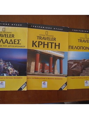 National Geographic Traveler 6 used geographic atlases Greece 2007-2008