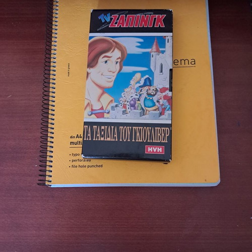 Gulliver's Travels dubbed animated videocassette used